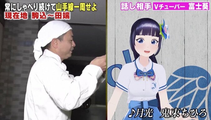 “歌姫”Vチューバー富士葵、次課長・河本の過酷ロケで奇跡起こす　視聴者「富士葵はいいぞ！富士葵はいいぞ！！」 6枚目