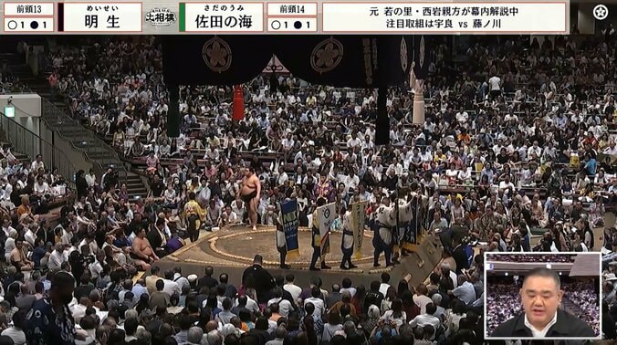 ぐるぐる回る懸賞旗「ナカタケナカタケ…」