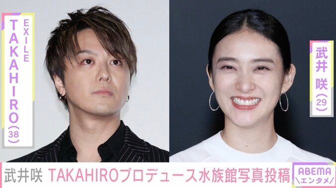 武井咲、夫・TAKAHIROコラボの水族館写真を投稿しファン「家族一緒に行ったんだね」 1枚目