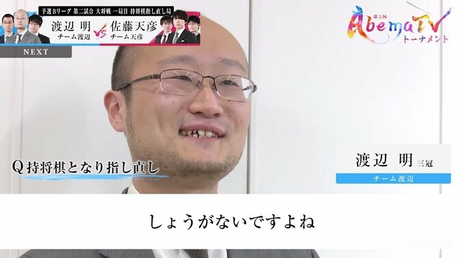 視聴者「鳥肌立った」「感動で涙出る」超一流の激闘、結末は“超レア”持将棋に／将棋・AbemaTVトーナメント 3枚目