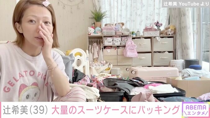 辻希美 YouTubeより