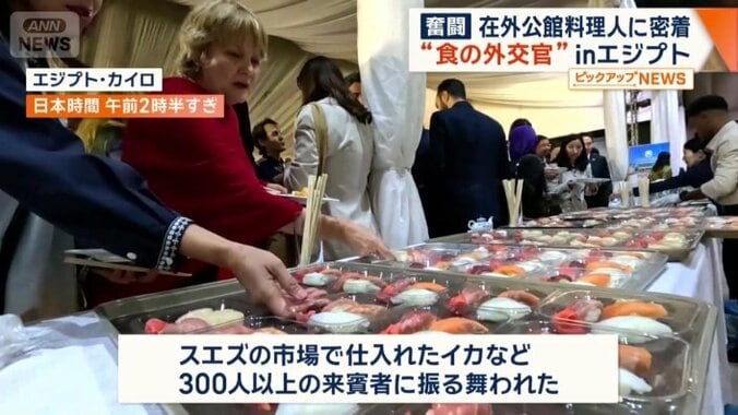 スエズの市場で仕入れたイカが振る舞われた