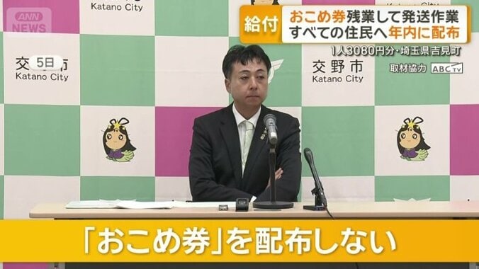 おこめ券を配布しない自治体も