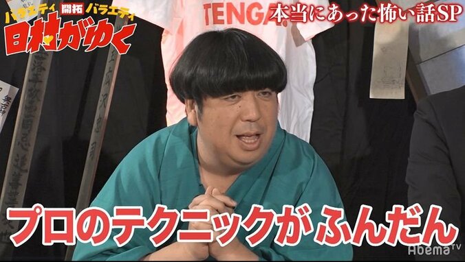 セクシー女優の経験人数に島田秀平「僕が手相を見た人数と同じ」 『日村がゆく』本当にあったエロ怖い話SP（AbemaTV） 5枚目