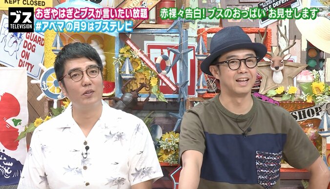 おぎやはぎ小木、おっぱいの好みが変化「汚くてだらしないのが好き」 1枚目