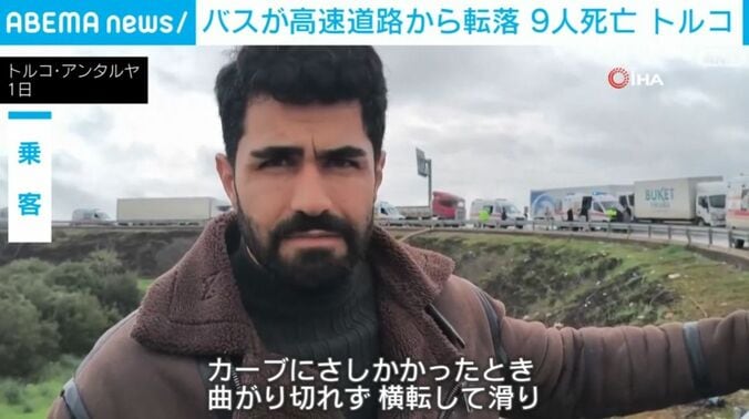 乗客のコメント