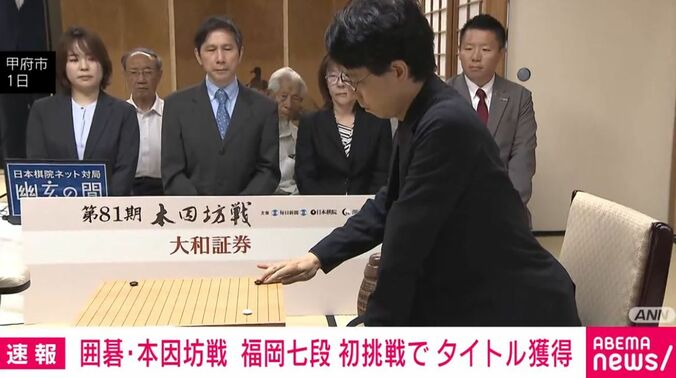 一力遼本因坊