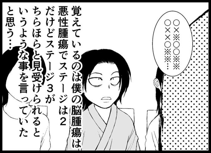 【画像】俺は2度死ぬ