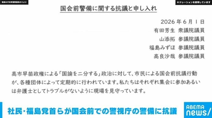 福島みずほ参議院議員のXより