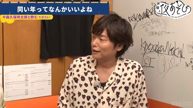 畠中祐、声優スーパーカートリオに「復活したいです！」【声優と夜あそび】 4枚目