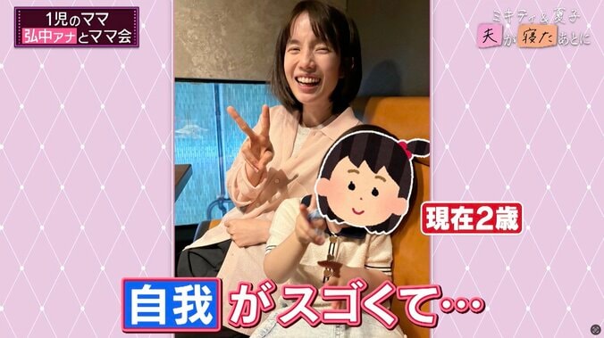 【写真・画像】弘中アナ、2歳娘との2ショット写真を公開 「いい写真！」の声　2枚目