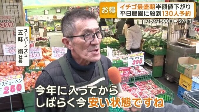 スーパーイズミ　五味衛社長