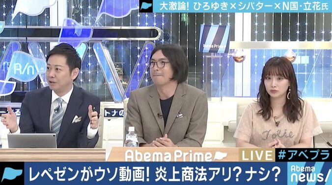「レペゼン地球」による”炎上商法”、謝罪の必要性についてYouTuberシバター・ひろゆき・N国立花党首がコメント 6枚目