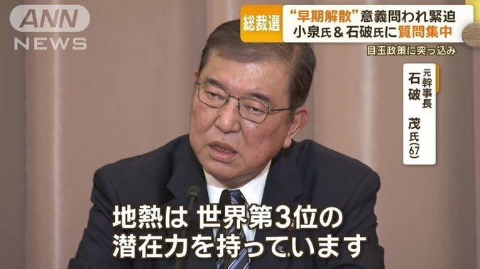 元幹事長　石破茂氏（67）