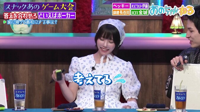 「参加してるぶってんじゃねえぞ」あのちゃん、ゲーム中フリップに謎の落書き…オズワルド伊藤に叱られる 4枚目