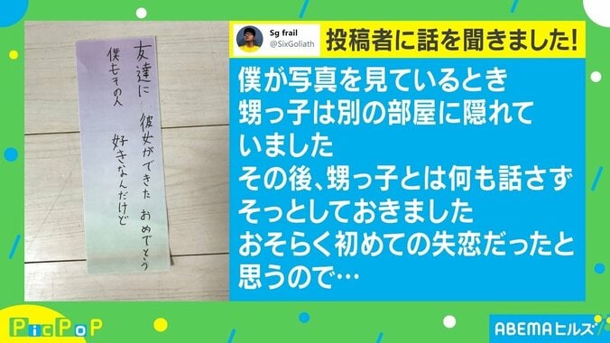 「僕もその人 好きなんだけど」 小6作の短歌に反響 「エモエモのエモ」「1曲書けそう」 2枚目