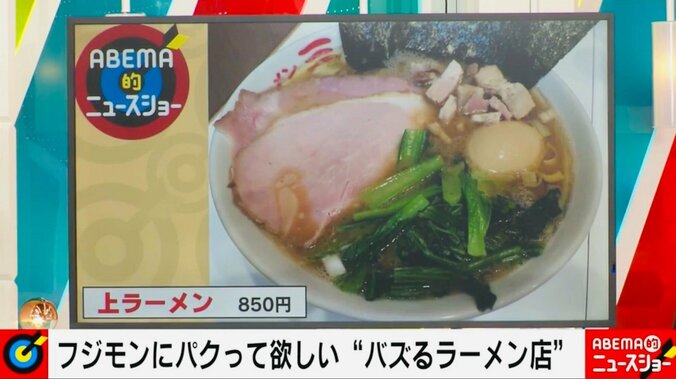 【映像】上ラーメン