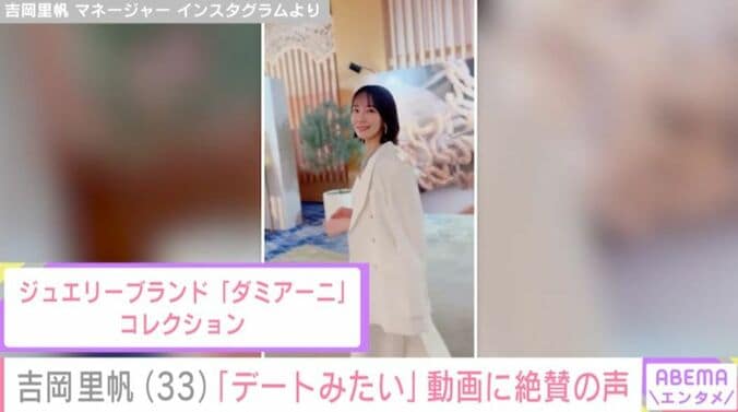 吉岡里帆 マネージャーのInstagram