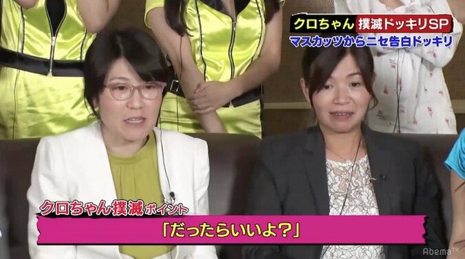 クロちゃんをラブホテルへ連れ出すことができるか！？デートドッキリ 3枚目