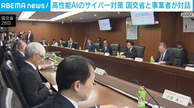 国土交通省