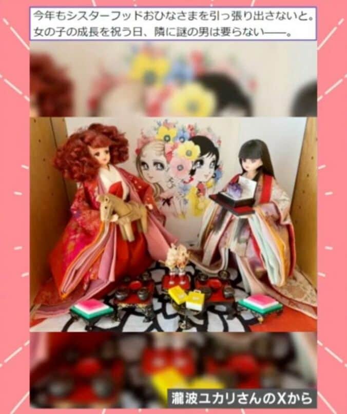 シスターフッドおひなさま