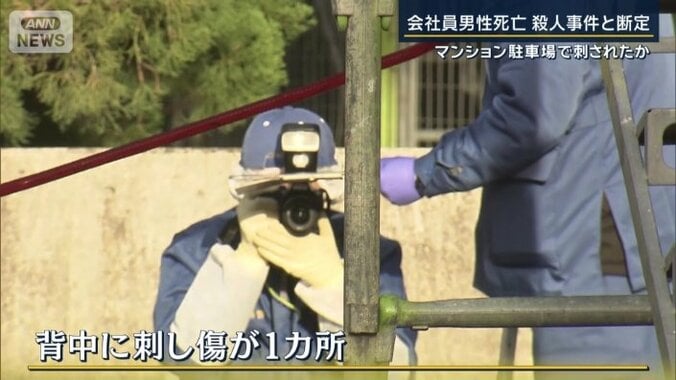 背中に刺し傷が1カ所