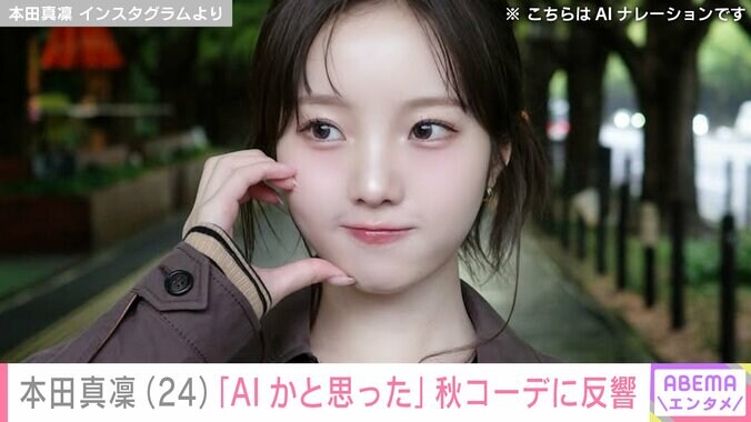 【写真・画像】「AIかと思った」水着姿が話題・本田真凜️（24）、2000円台アイテム使った私服姿に絶賛の声「破壊力抜群」　1枚目