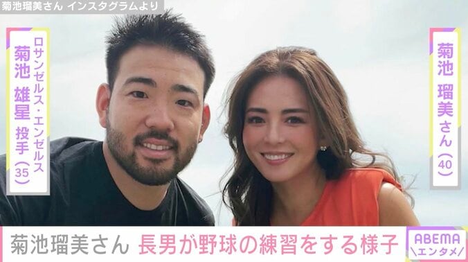 【写真・画像】菊池雄星投手の妻・瑠美さん、“イケメンと話題”長男レオくんが野球練習中の姿を公開　1枚目