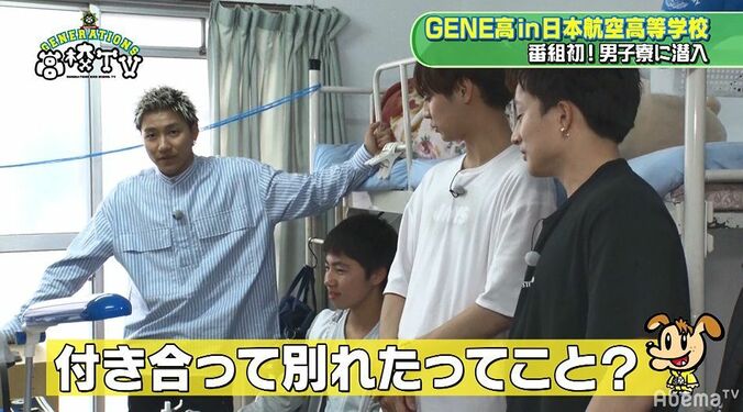 超レア！GENERATIONSがサングラス姿で登場　生徒たちの恋バナ相談も 4枚目