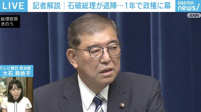 【写真・画像】「石破総理は“可能性”に賭けていた」「辞任会見に“異例の人物”が同席」政治記者が見た辞任の裏側　1枚目