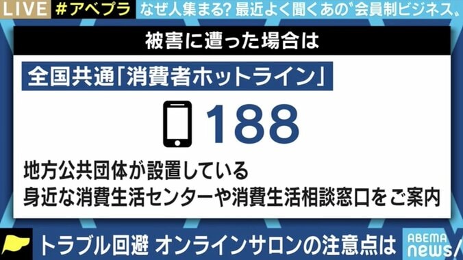 「1万円だけなら」が悪夢の始まりに… オンラインサロン詐欺の手口と被害者の後悔 9枚目