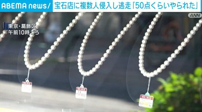 宝石店