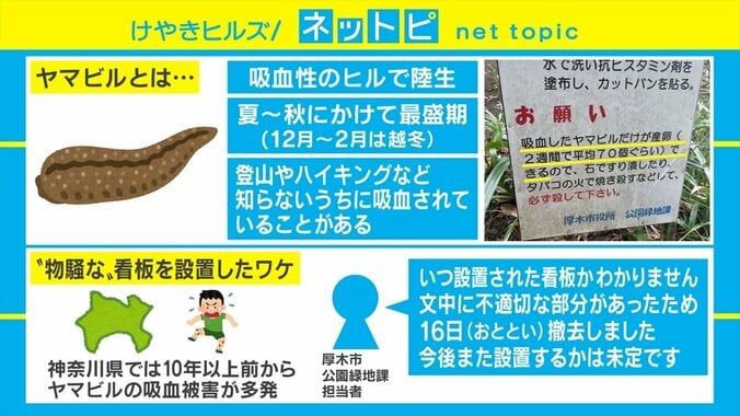 「必ず殺して下さい」市役所が設置した“物騒すぎる”看板がSNSで話題 2枚目