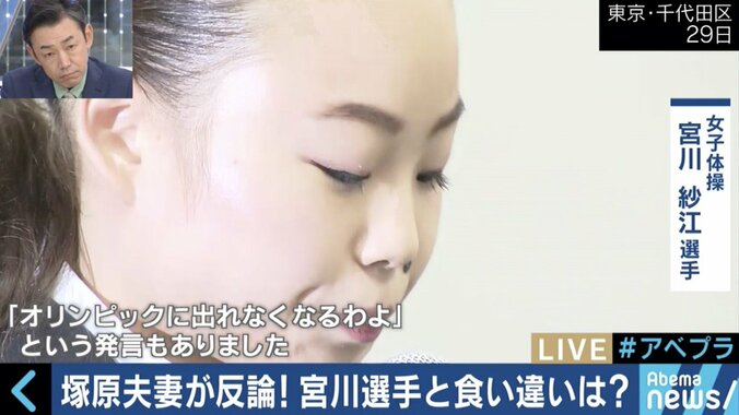 塚原強化本部長が宮川選手の「録音データ」を公開…それでも拭えない疑念とガバナンスの問題点 2枚目