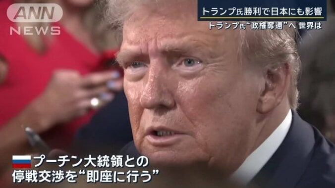 トランプ氏