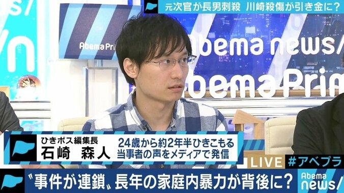 「”お金があるから引きこもろう”と思う人はまずいない」元農水次官による長男殺害事件、元当事者の見方は 1枚目