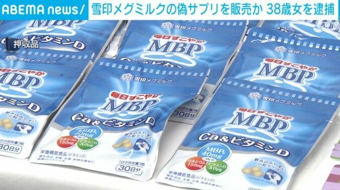 押収品