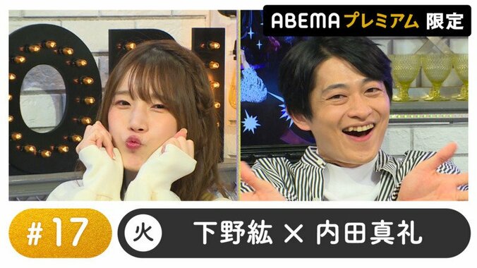 下野紘×内田真礼のキュートさに癒される！「声優と夜あそび2020」火曜日の魅力 厳選神回を紹介！無料で見る方法も 15枚目
