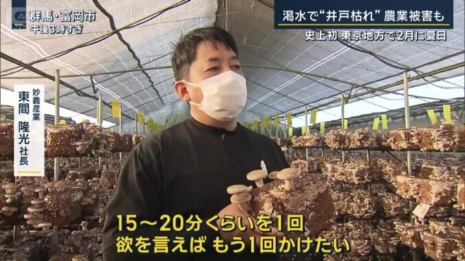 妙義産業　東間隆光社長