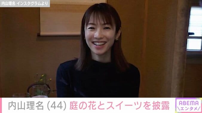 【写真・画像】2025年9月に出産報告 吉田栄作の妻・内山理名、“優雅な暮らし”が垣間見える庭の花とスイーツを披露　1枚目