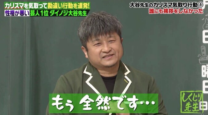 ダイノジ・大谷、挨拶せず先輩が激怒「ボコボコにされて…」 唯一助けてくれた“先輩芸人” 4枚目