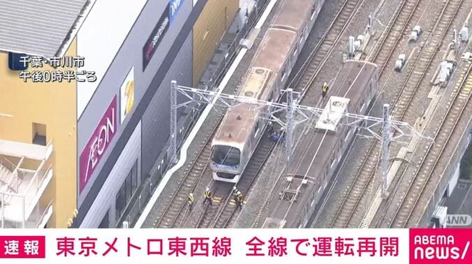 東京メトロ東西線