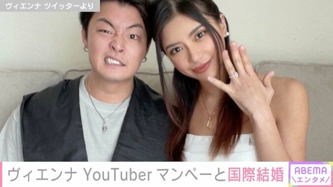 EXIT JACK・マンペー、タイ人モデル・ヴィエンナと国際結婚「お互いに家がないから４カ月くらいマンペーの実家にいました」 1枚目