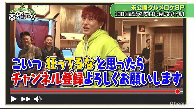 GENERATIONS中務裕太「狂ってるって思ったらチャンネル登録お願いします！」異次元ボケ連発にメンバー大爆笑！ 1枚目