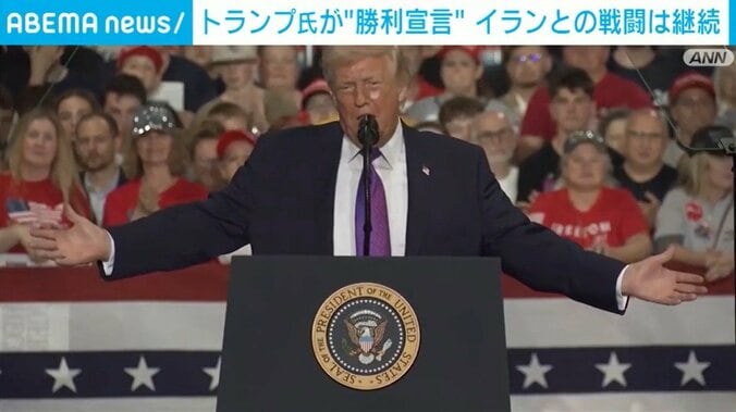 アメリカ・トランプ大統領