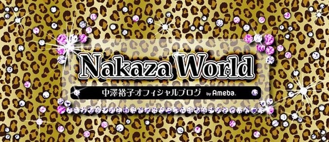 中澤裕子、小1最後の参観日に張り切るも“ツンデレ”な娘「私の喜びは一方通行」 1枚目