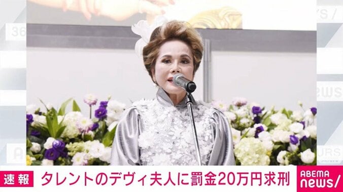 デヴィ夫人