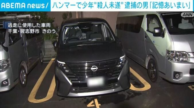 逃走に使用した車両