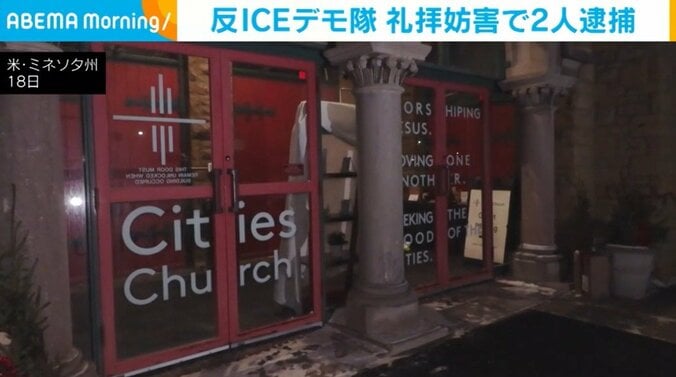 米・ミネソタ州