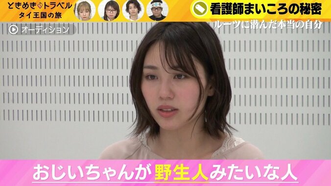 美人ナースの特殊すぎる嗜好「まだ言いたくない…」　得意料理にスタジオ驚愕 3枚目